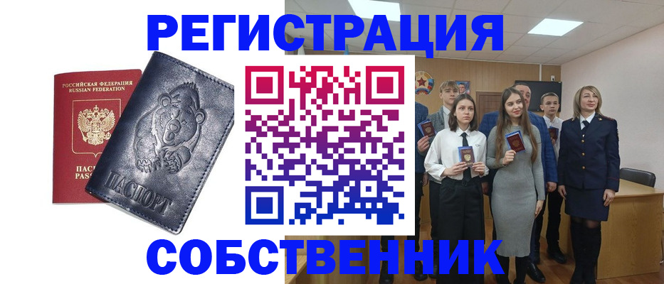 прописка в Красноармейске