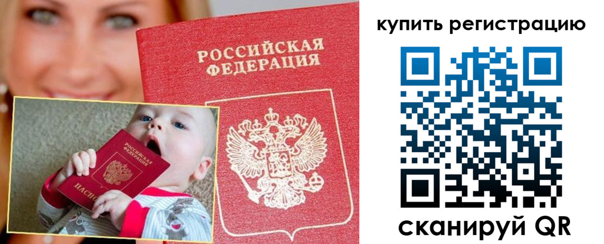 прописка в квартире в Красноармейске