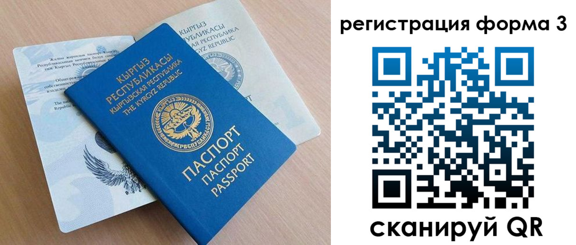 временная регистрация недорого в Красноармейске