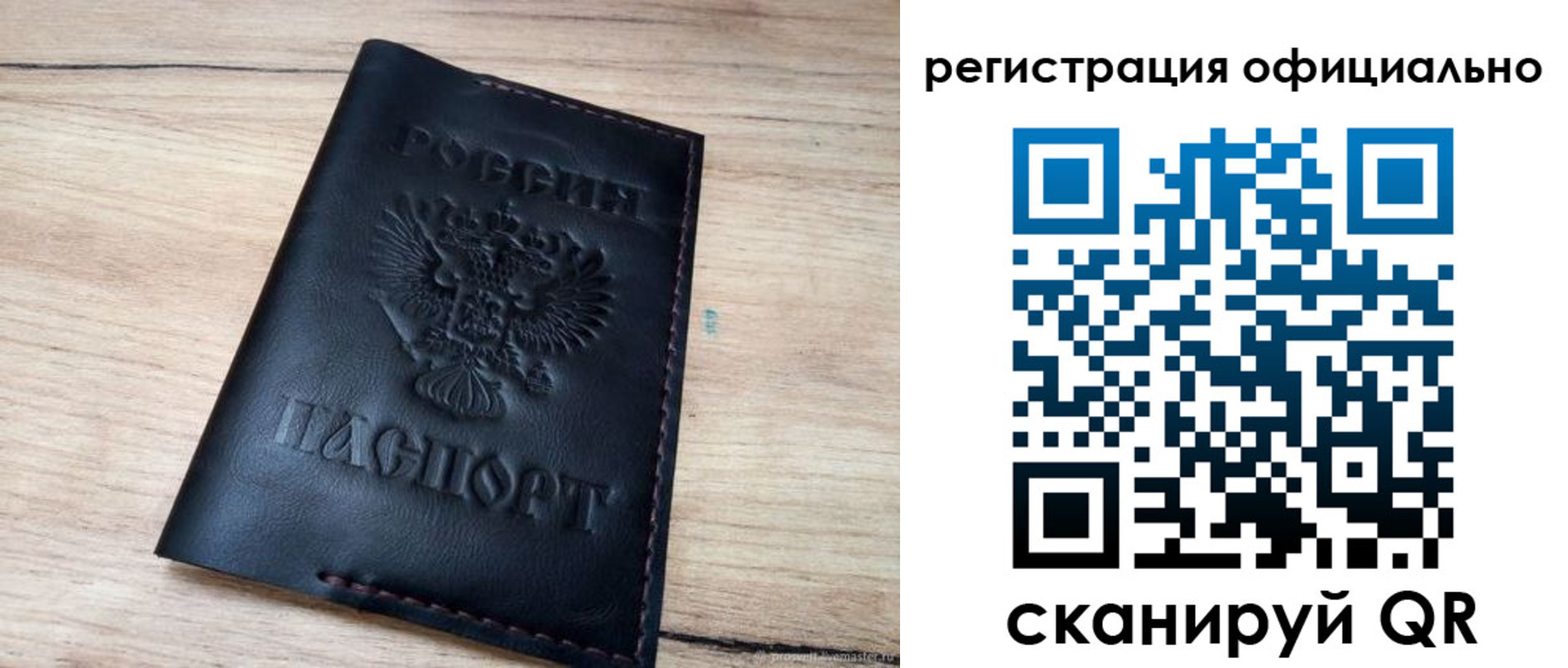 временная регистрация недорого в Красноармейске
