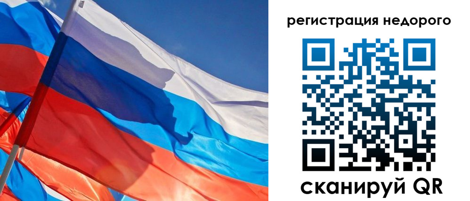 прописка ребенка в Красноармейске
