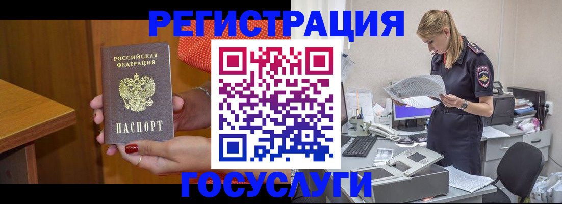 временная регистрация в квартире в Красноармейске