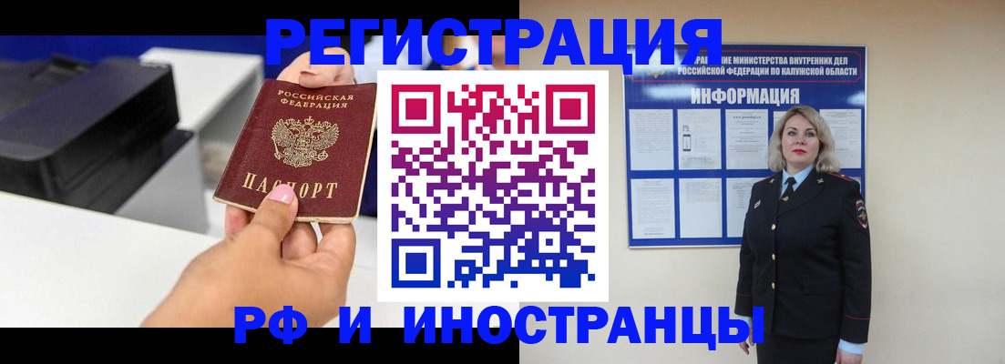 прописка ребенка в Красноармейске