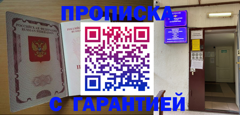 прописка иностранных граждан в Красноармейске