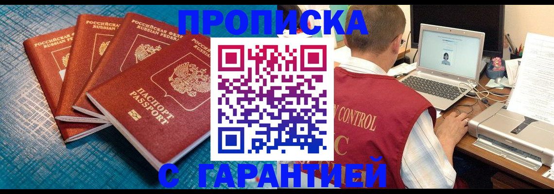 прописка иностранных граждан в Красноармейске